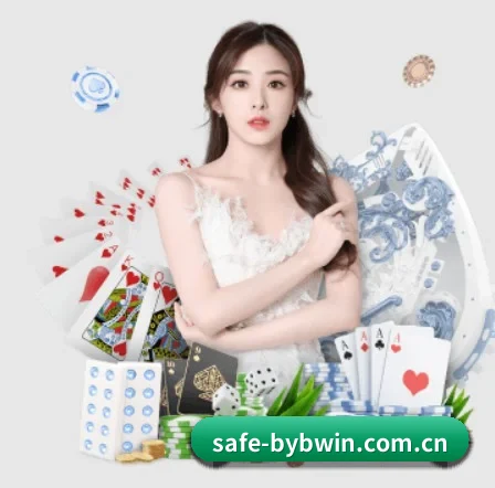 safe-bybwin.com.cn APP 界面